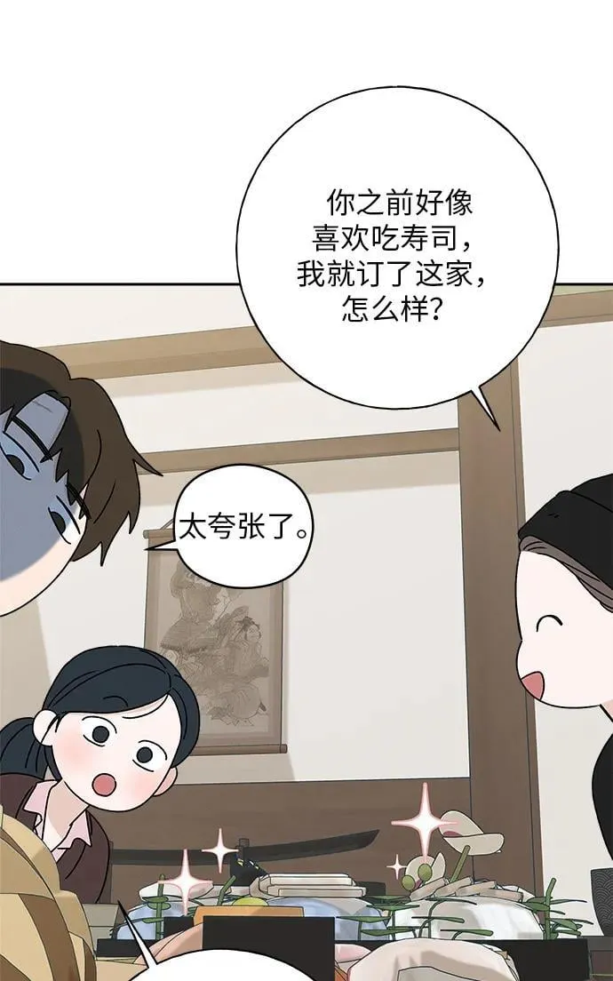 第14话 第67页