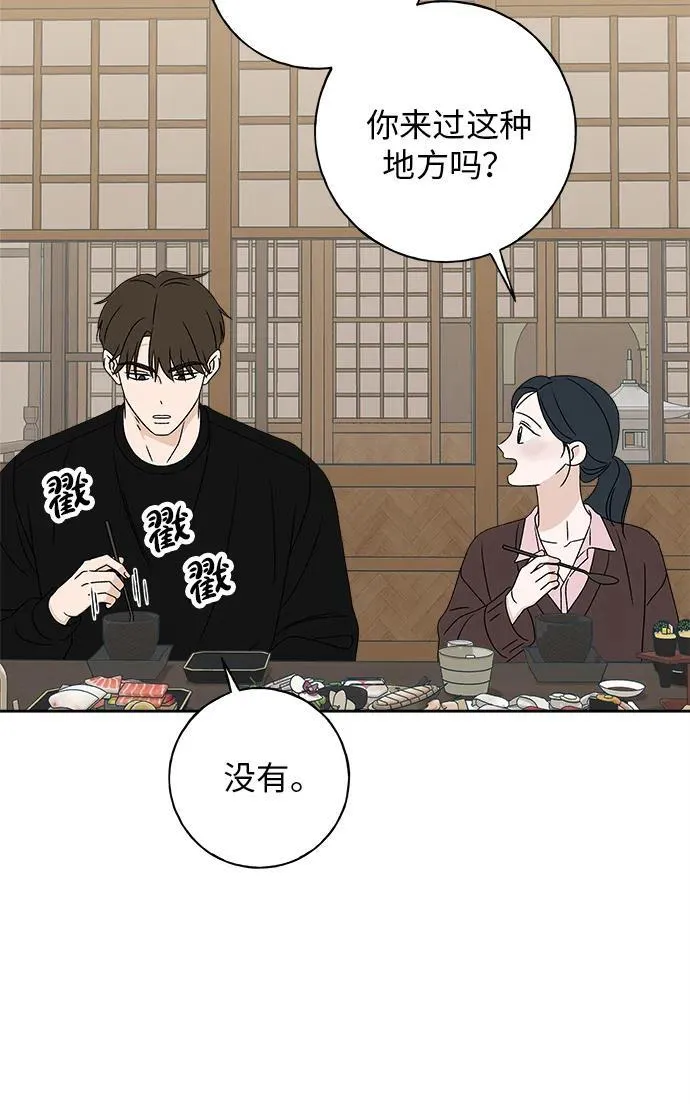 第14话 第71页