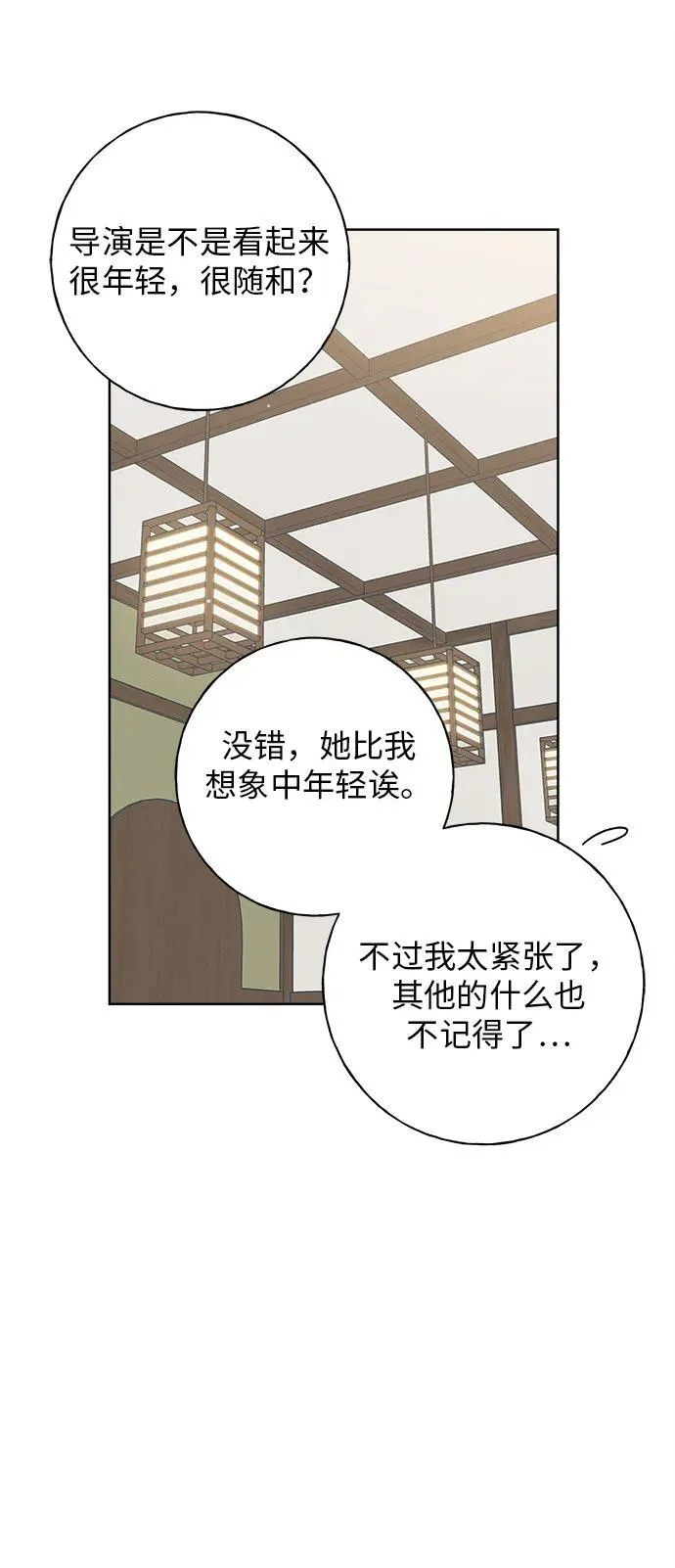 第14话 第77页