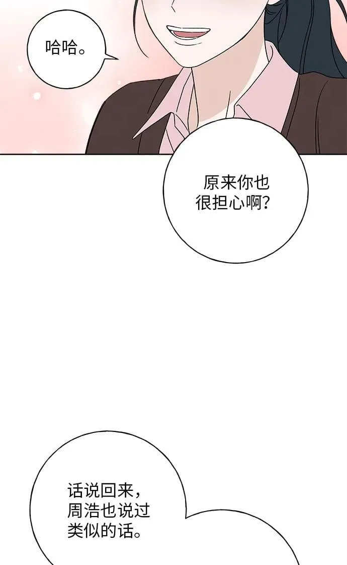 第14话 第84页