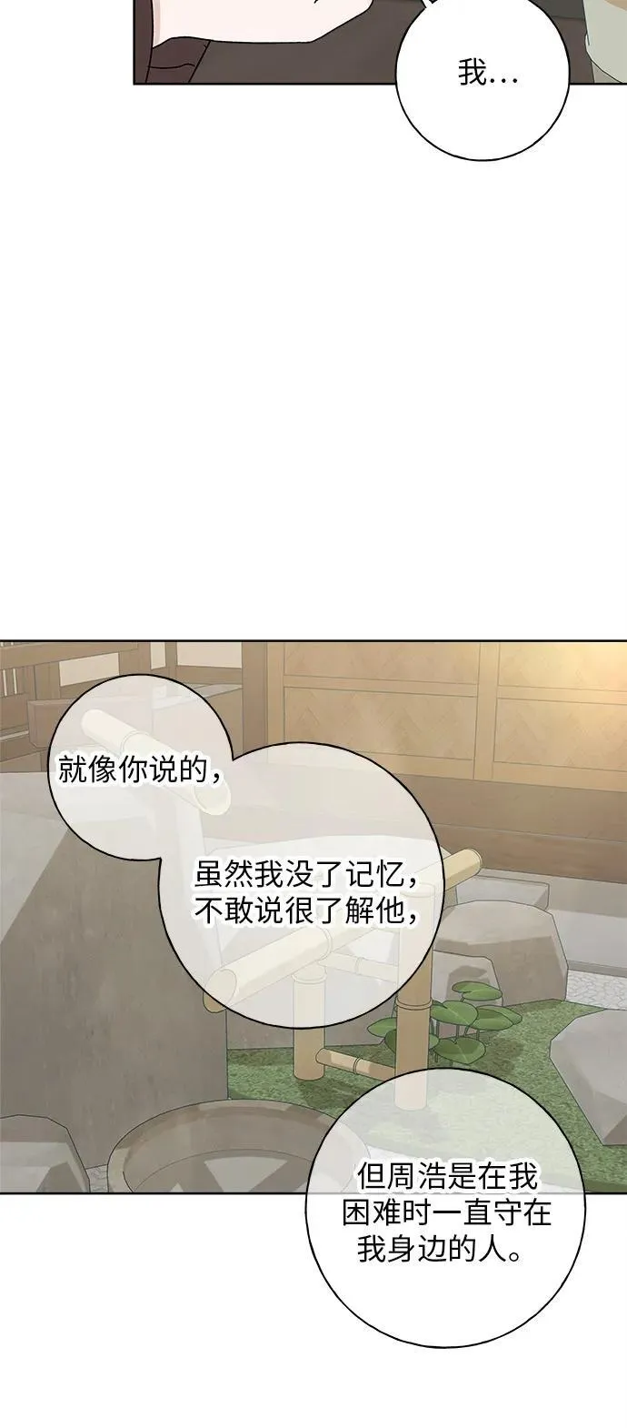 第14话 第99页
