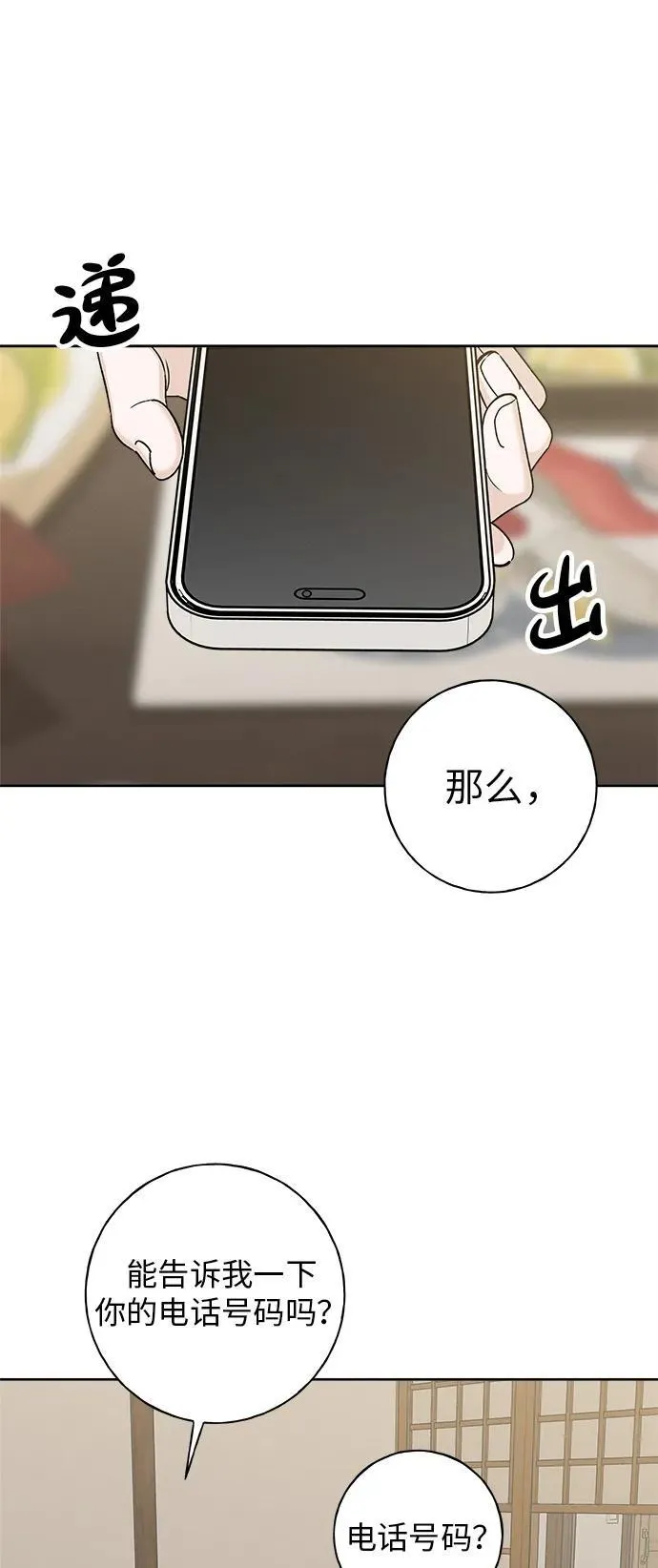 第14话 第102页