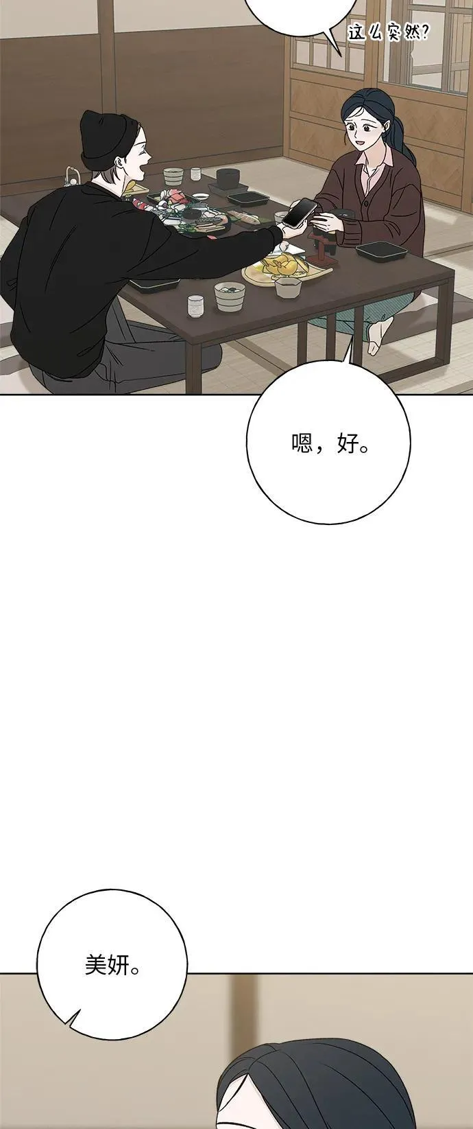 第14话 第103页