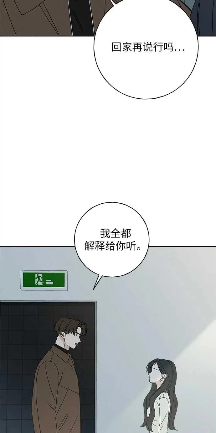 第16话 第24页