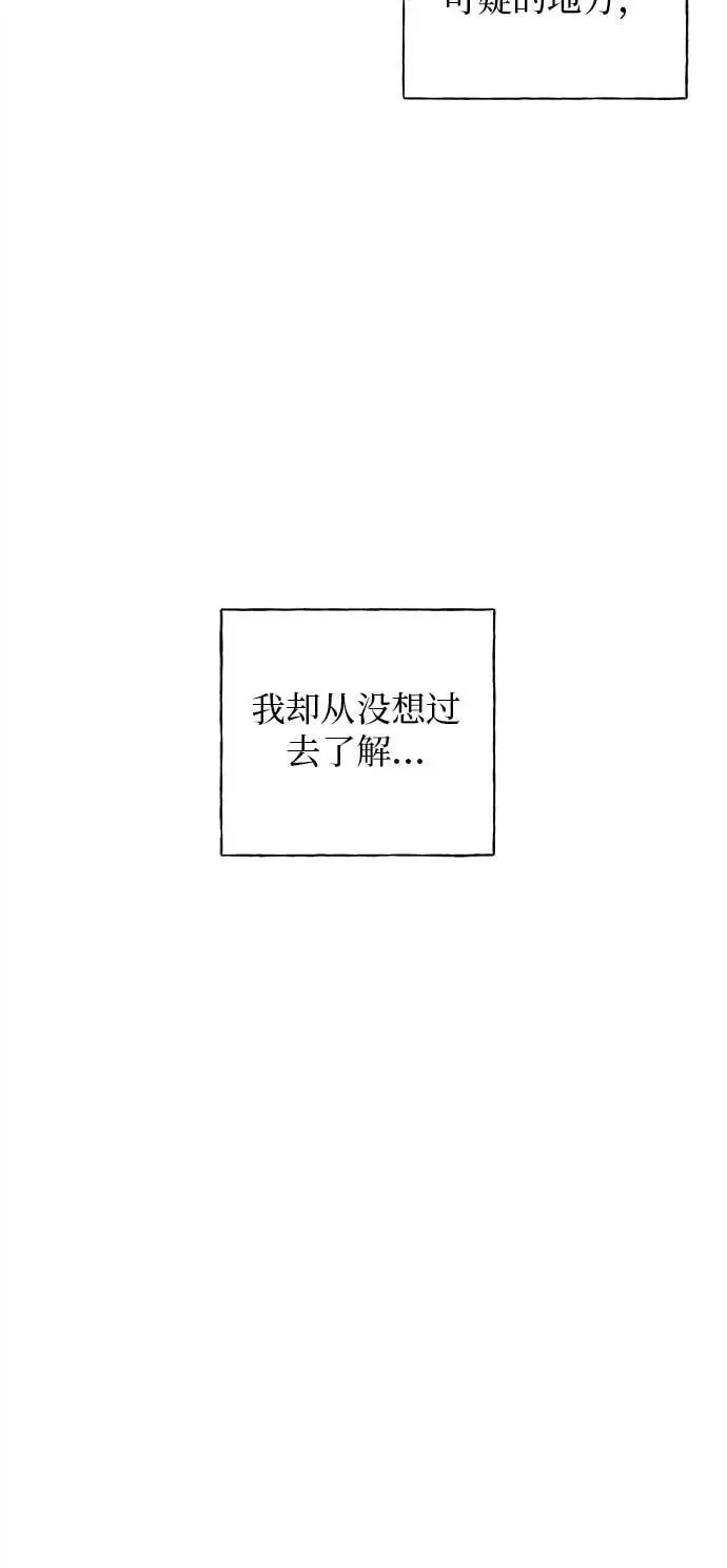 第16话 第38页