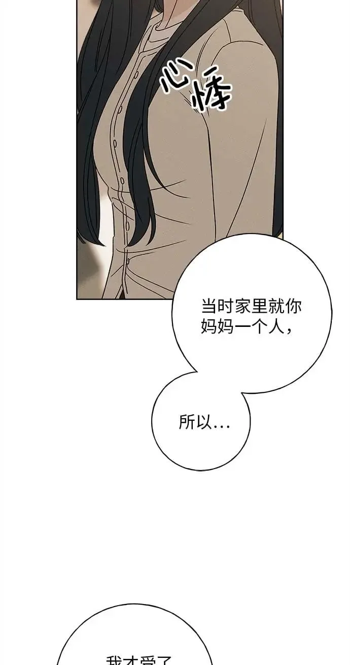 第16话 第50页