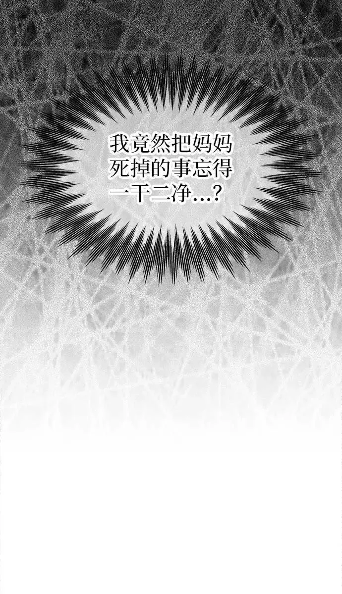 第16话 第61页