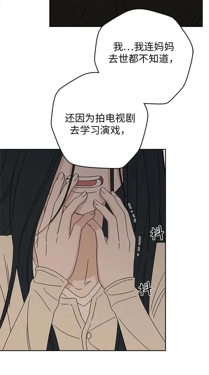 第16话 第76页