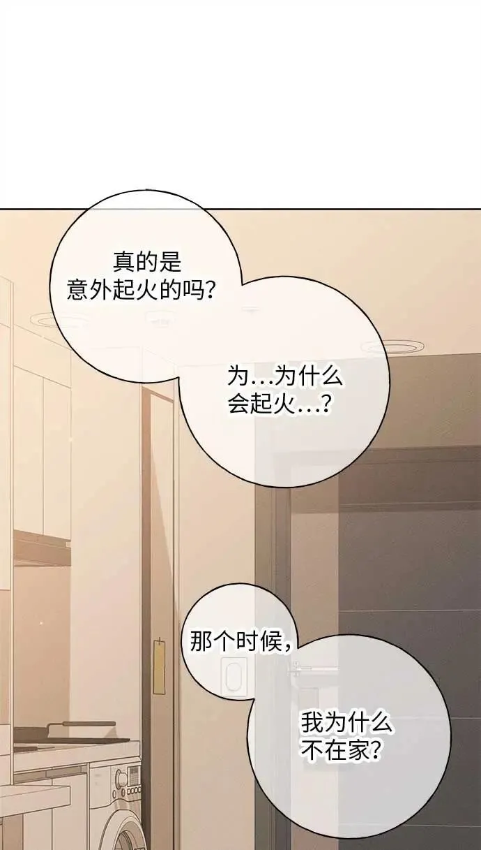 第16话 第82页