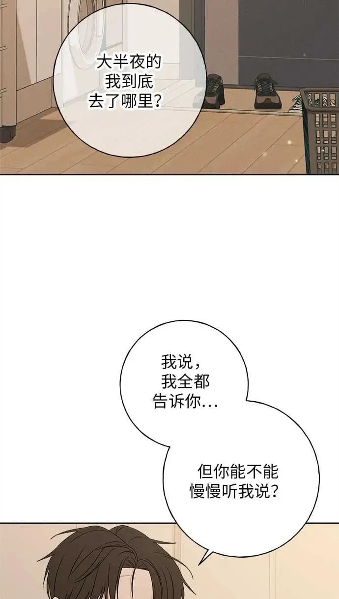 第16话 第83页