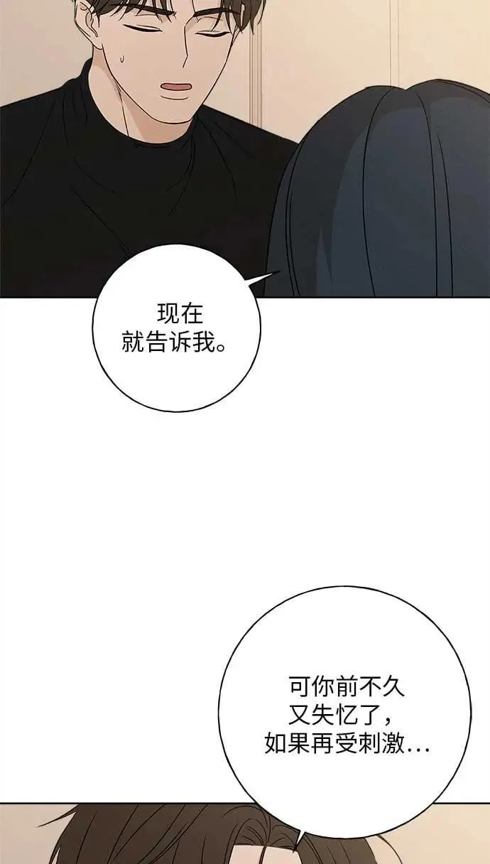 第16话 第84页