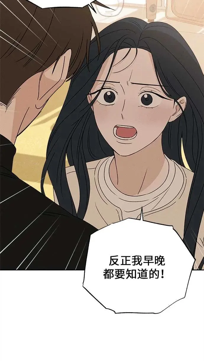 第16话 第86页