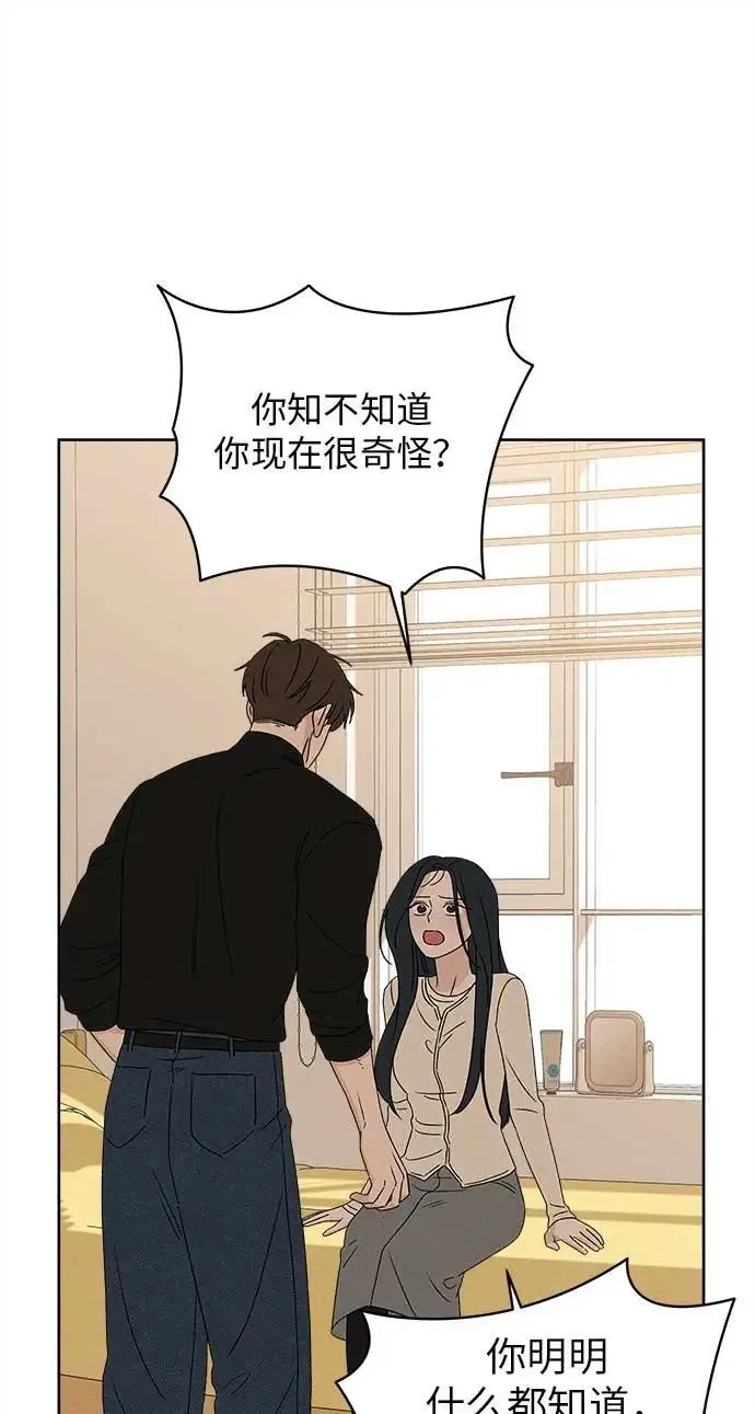 第16话 第87页