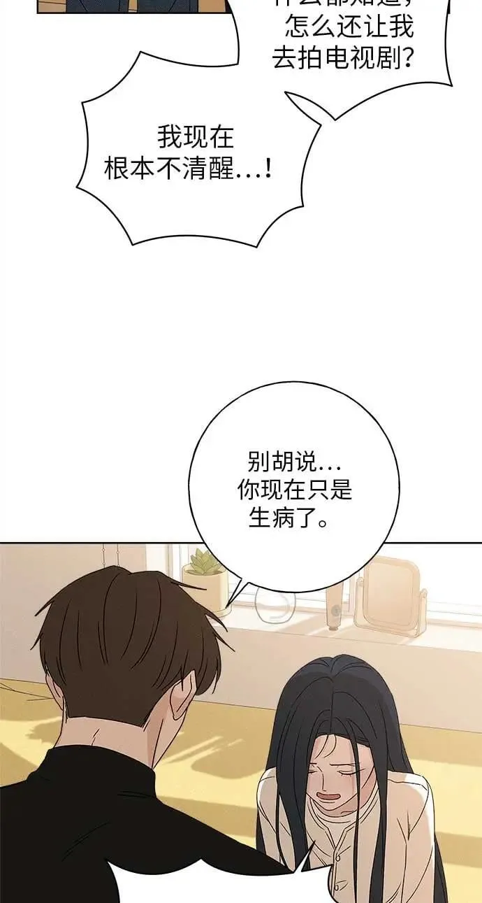 第16话 第88页