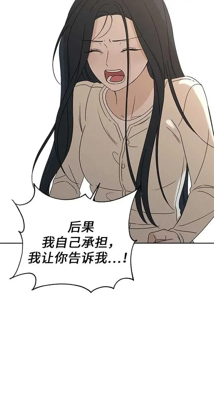 第16话 第90页