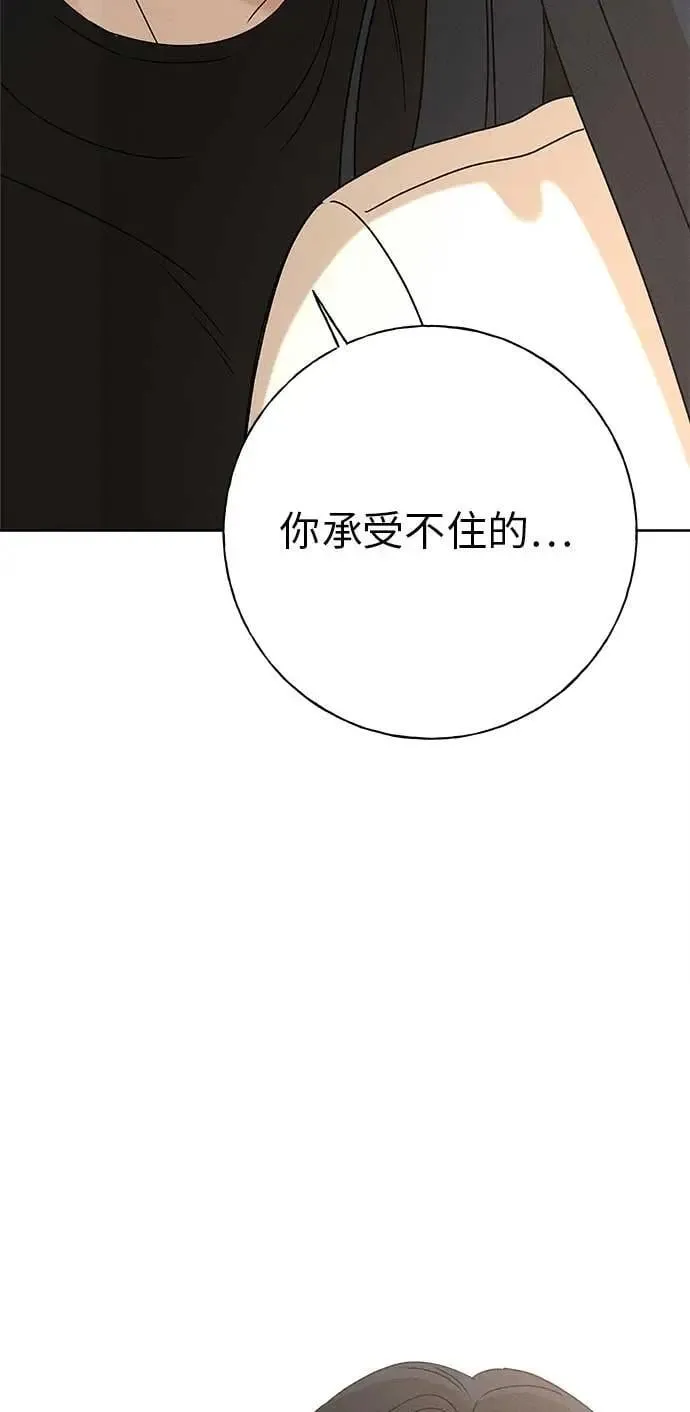 第16话 第95页