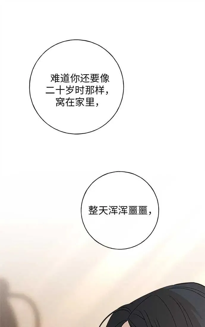 第16话 第97页