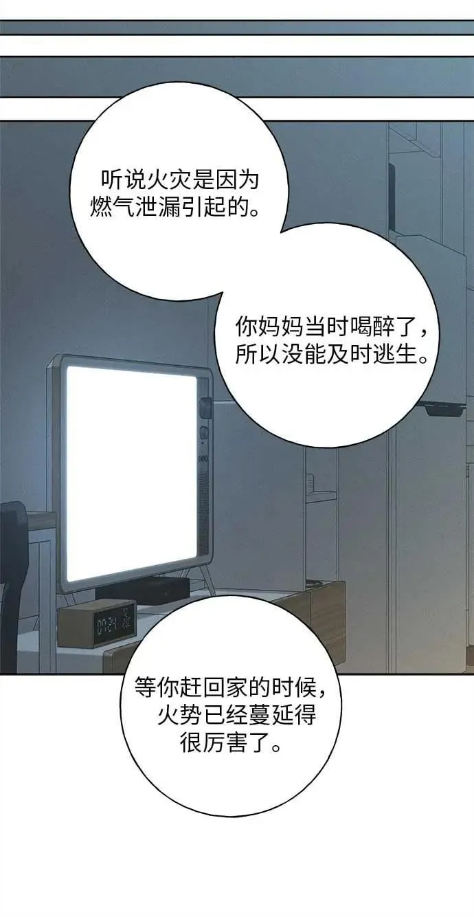 第17话 第16页