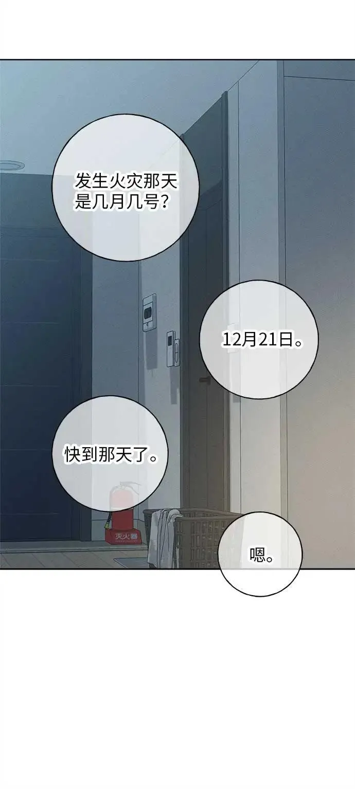 第17话 第21页