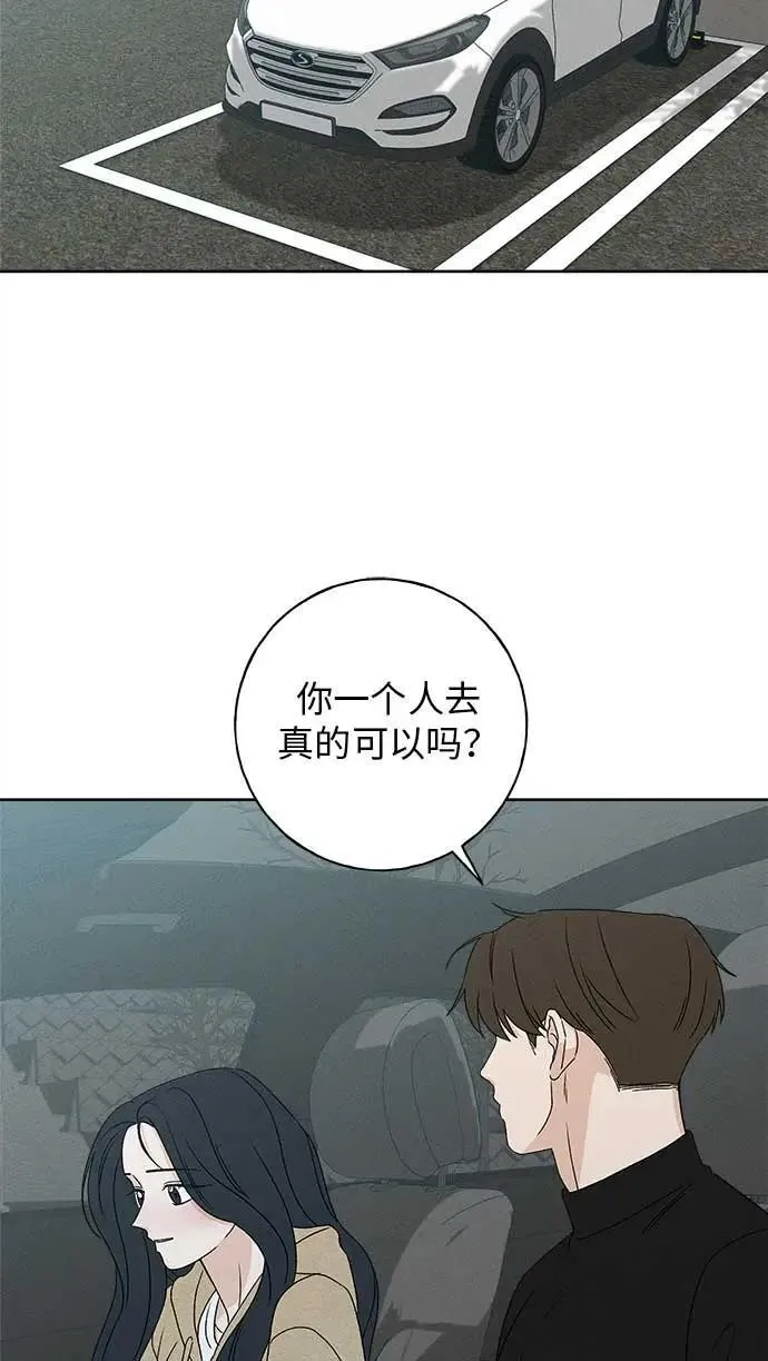 第17话 第44页