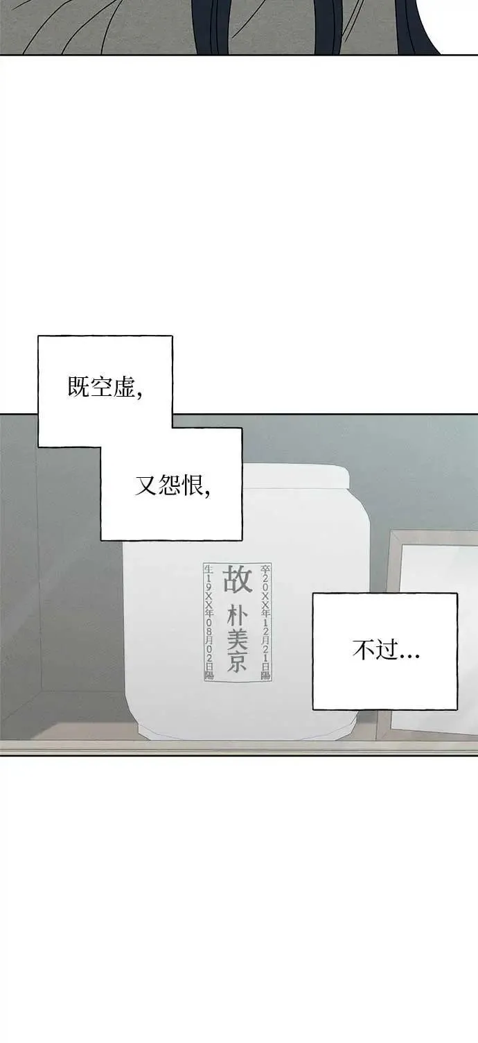第17话 第69页