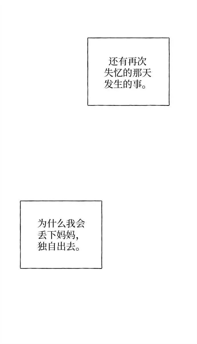 第17话 第86页