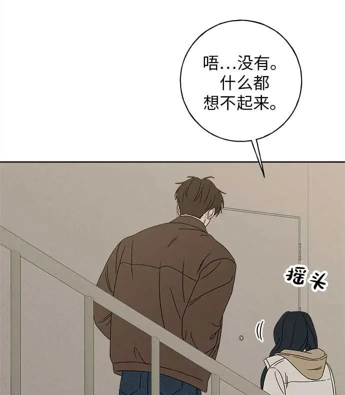 第18话 第44页