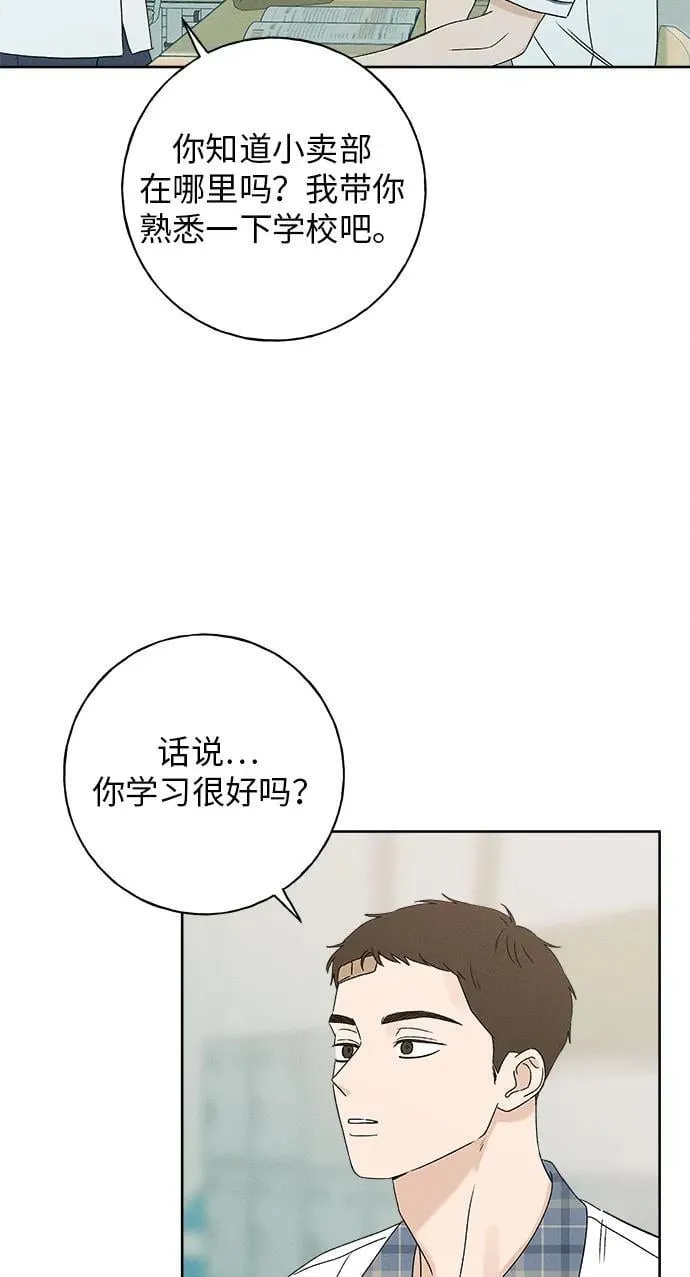 第19话 第29页
