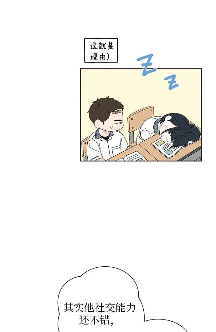 第19话 第37页