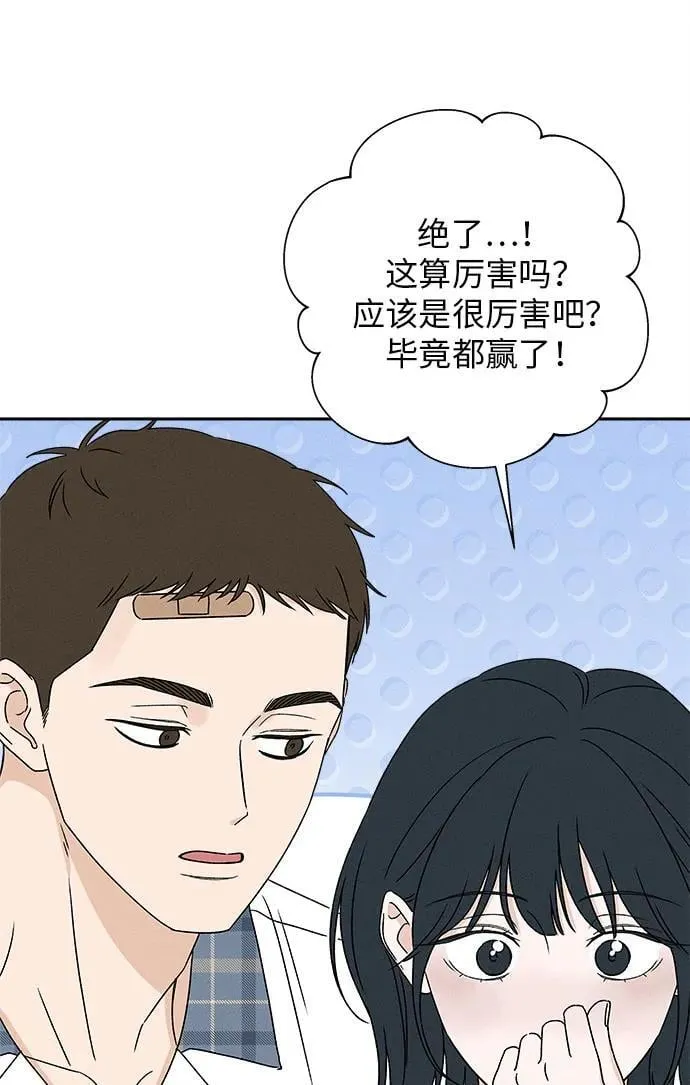 第19话 第52页