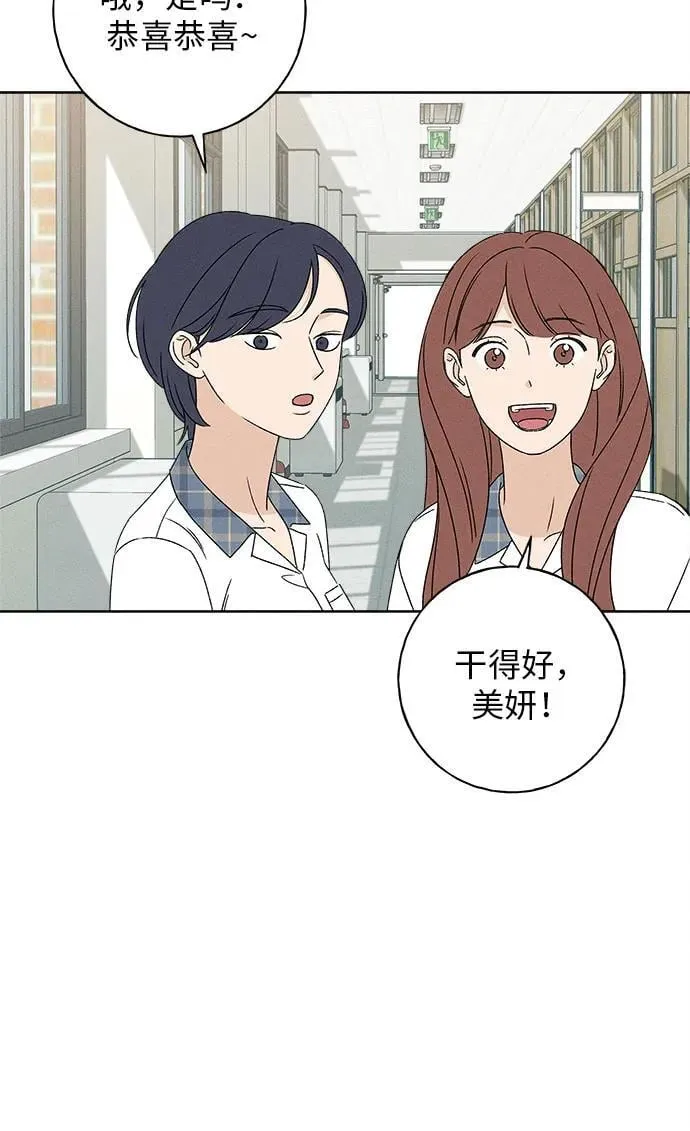 第19话 第74页