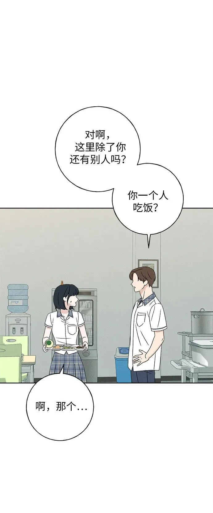 第19话 第79页