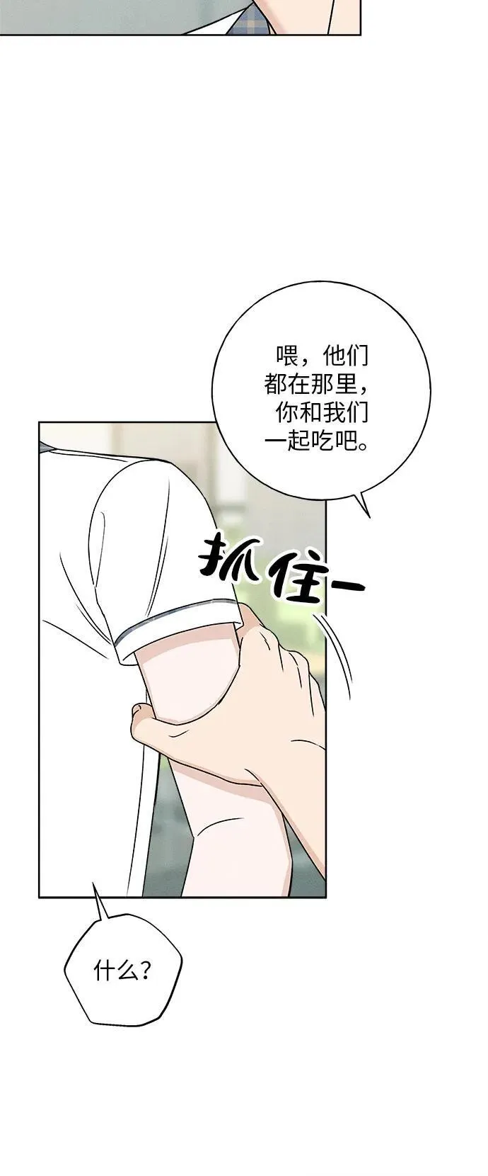 第19话 第81页