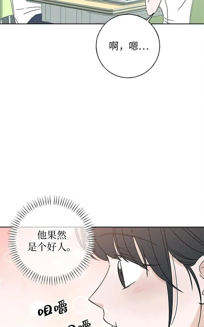 第20话 第8页