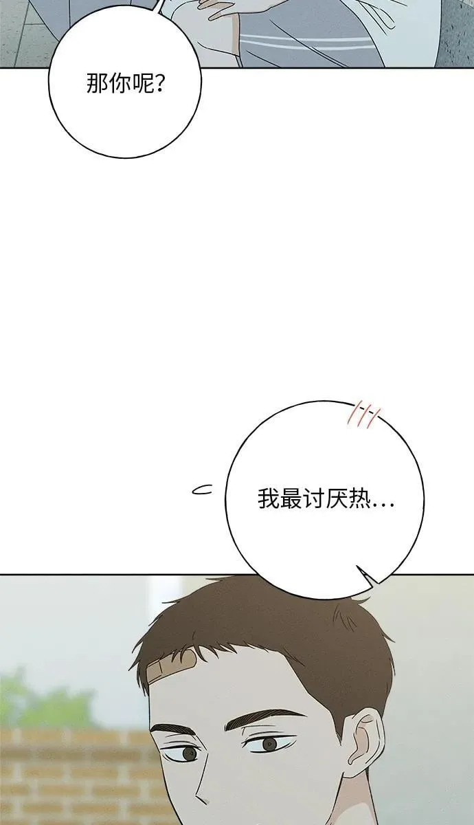 第20话 第23页
