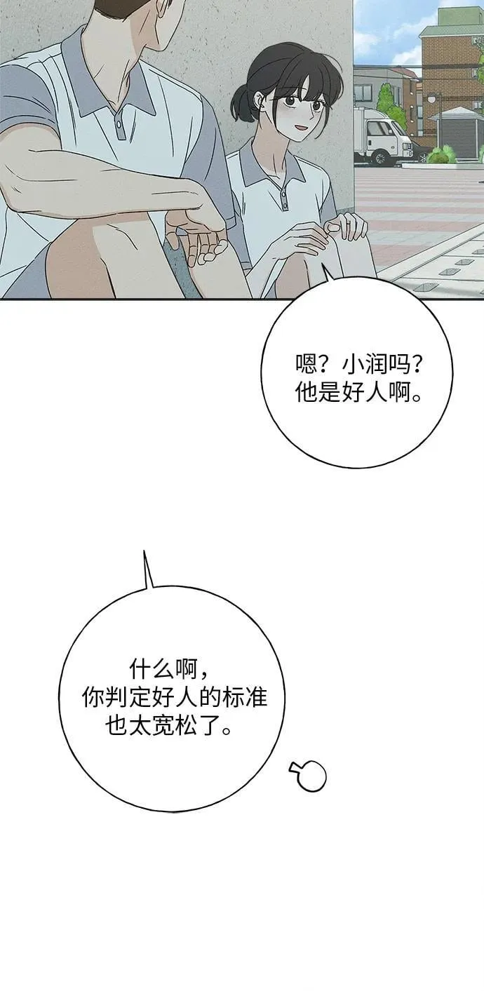 第20话 第31页