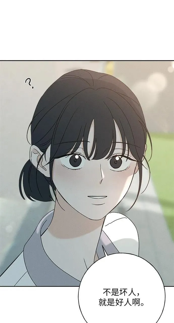 第20话 第32页