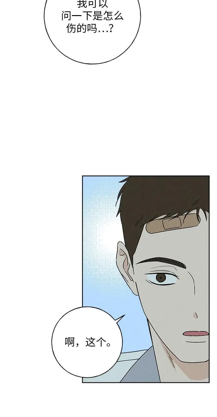 第20话 第38页