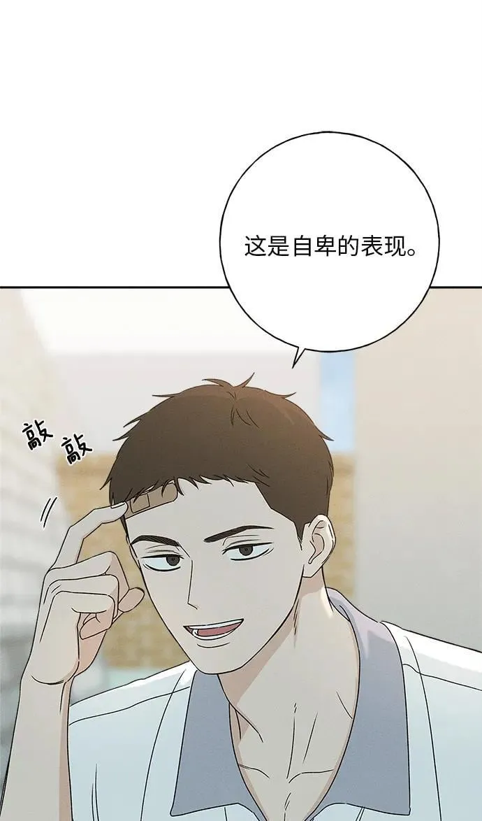 第20话 第42页