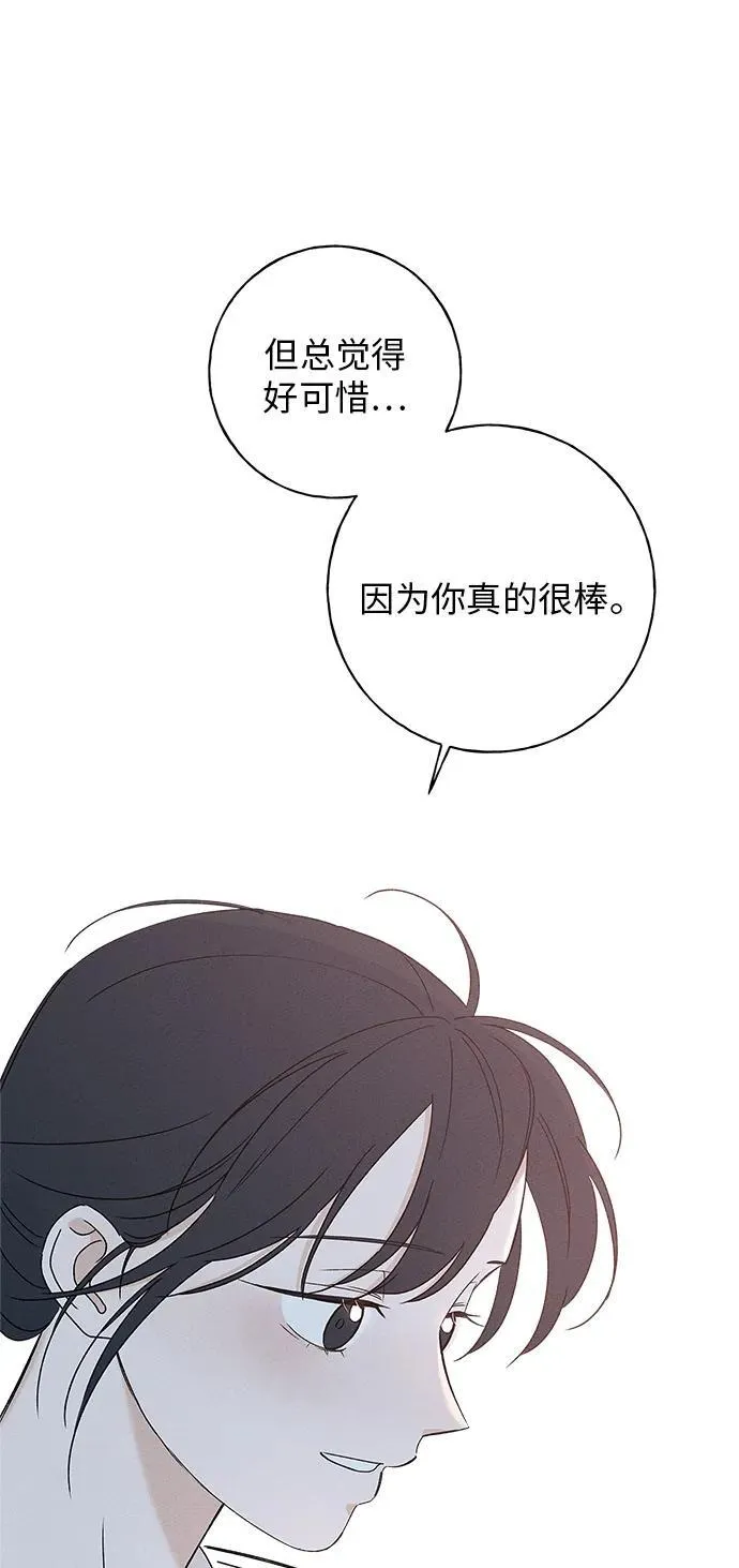 第20话 第52页