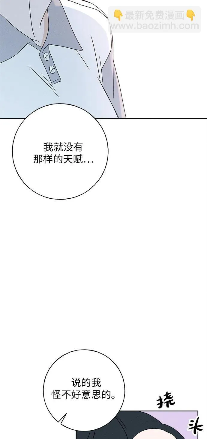 第20话 第53页