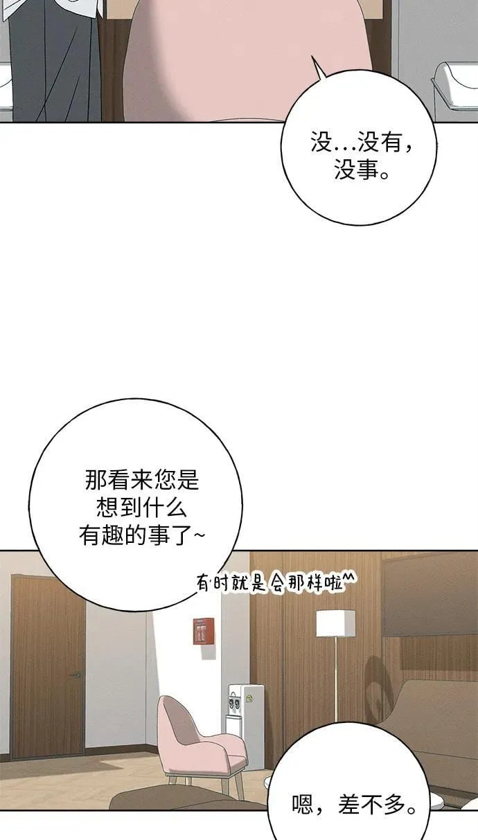 第20话 第73页