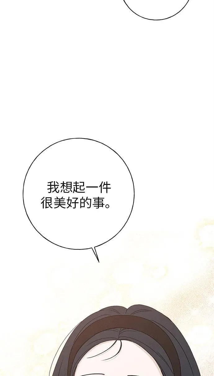 第20话 第74页