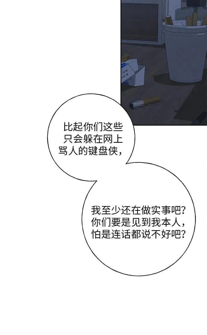 第20话 第93页