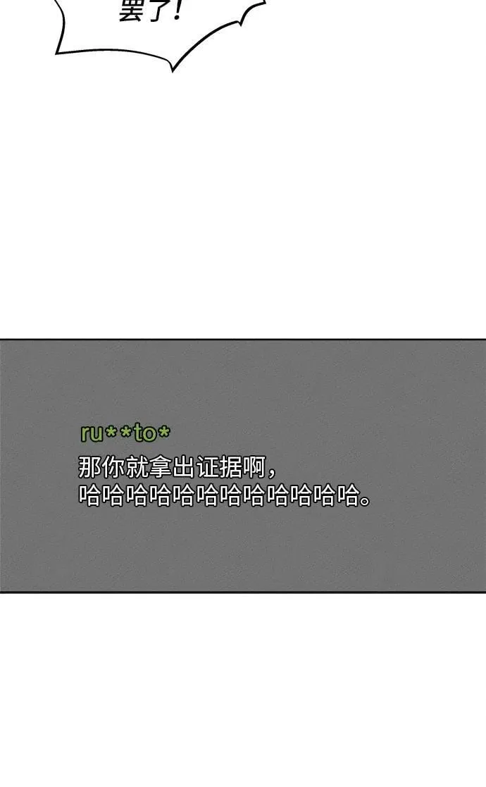 第20话 第96页