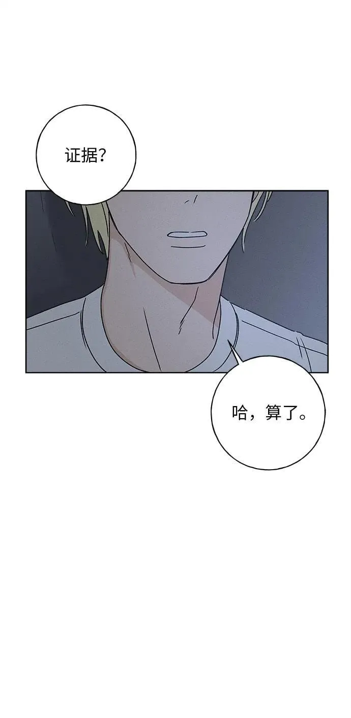 第20话 第97页