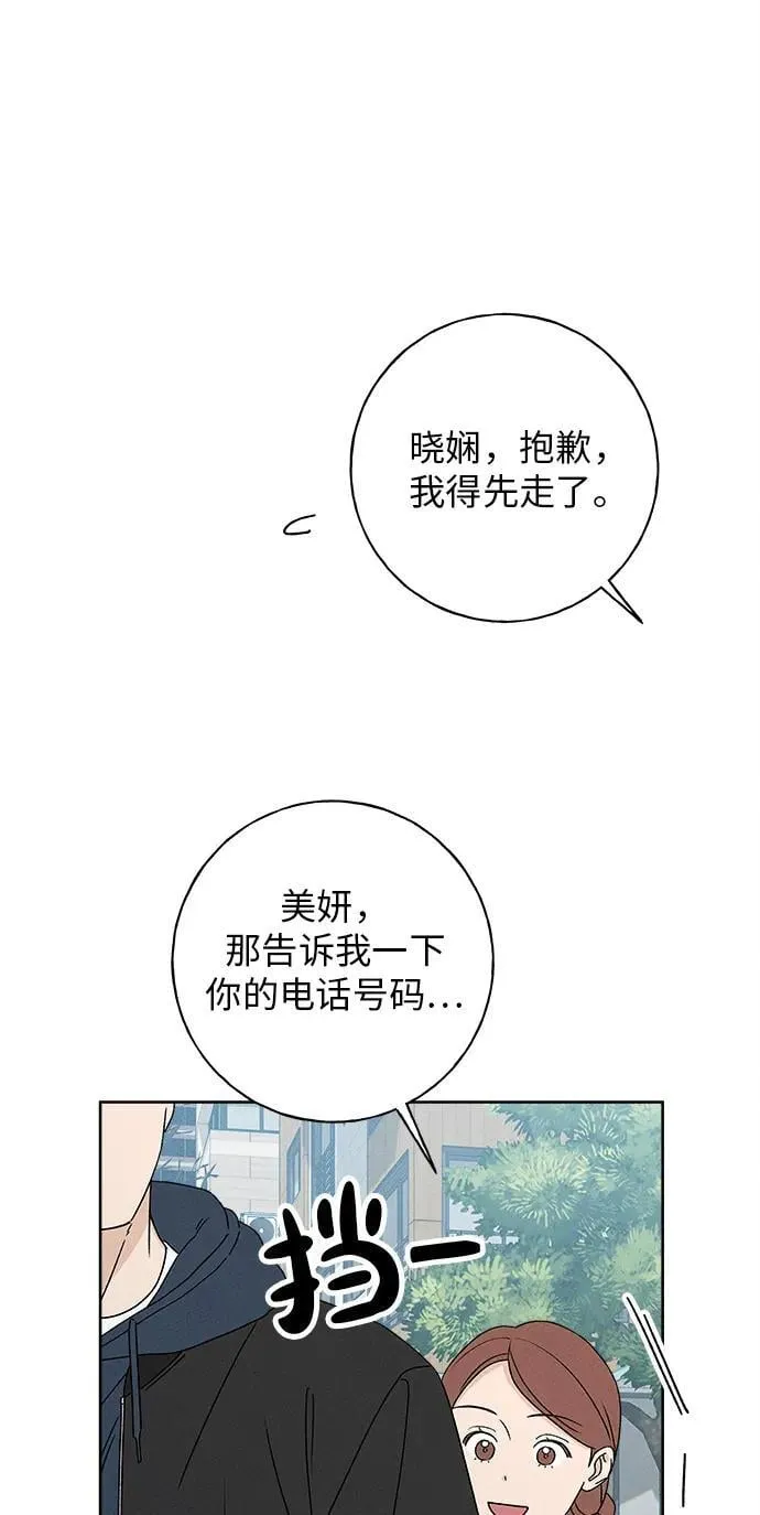 第21话 第30页