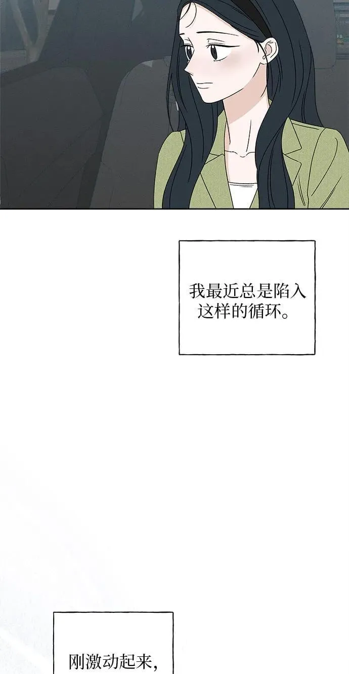 第21话 第54页