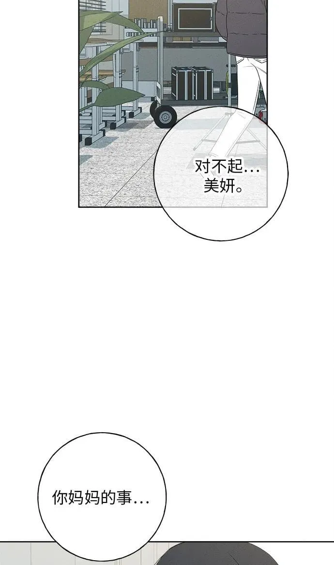 第21话 第80页