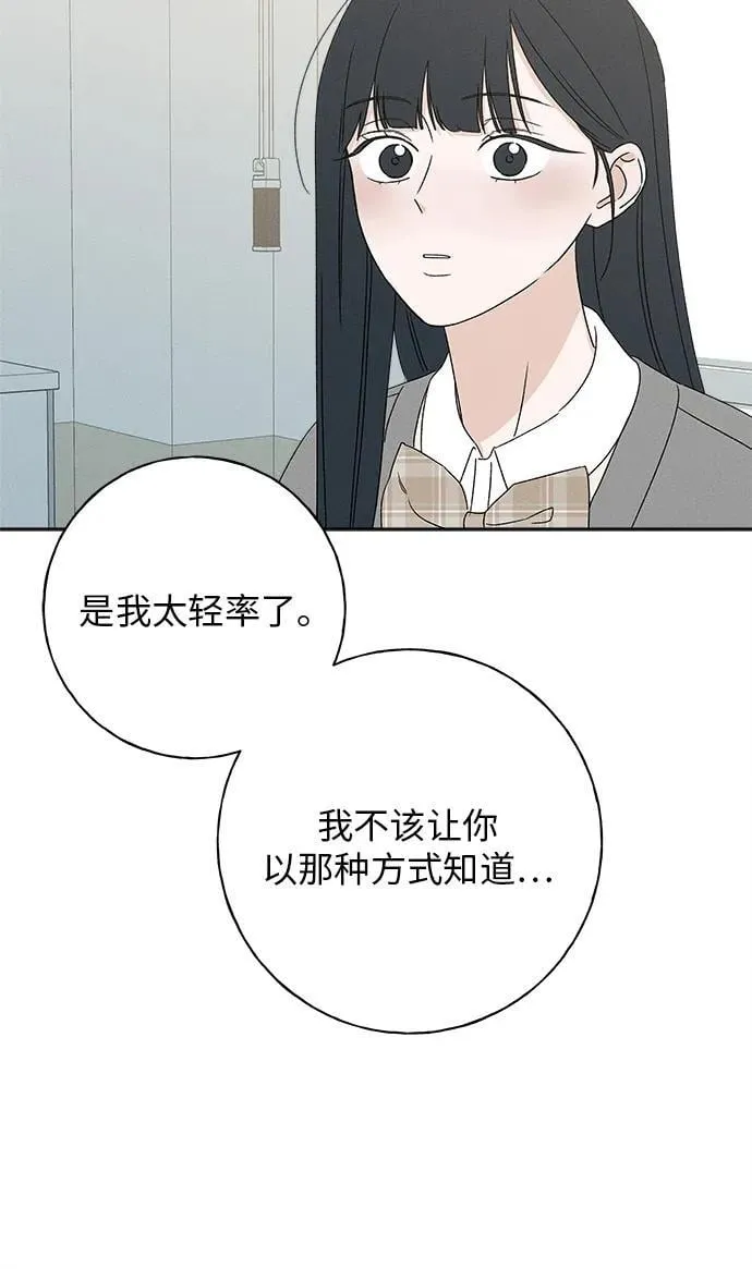 第21话 第81页
